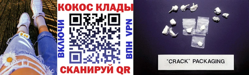 Кокаин VHQ  Снежинск 