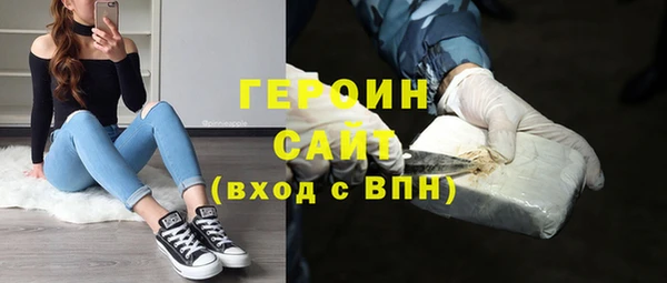 героин Снежинск
