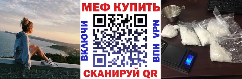 kraken маркетплейс купить наркотик Снежинск Мефедрон VHQ