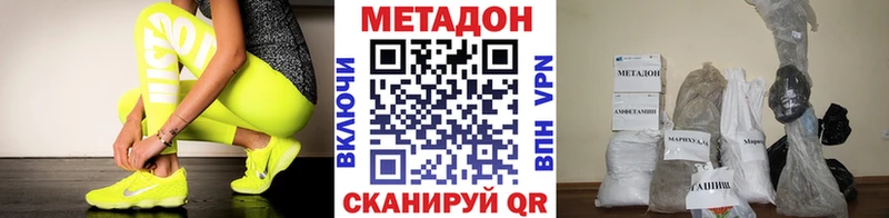 сколько стоит  Снежинск  Метадон VHQ 